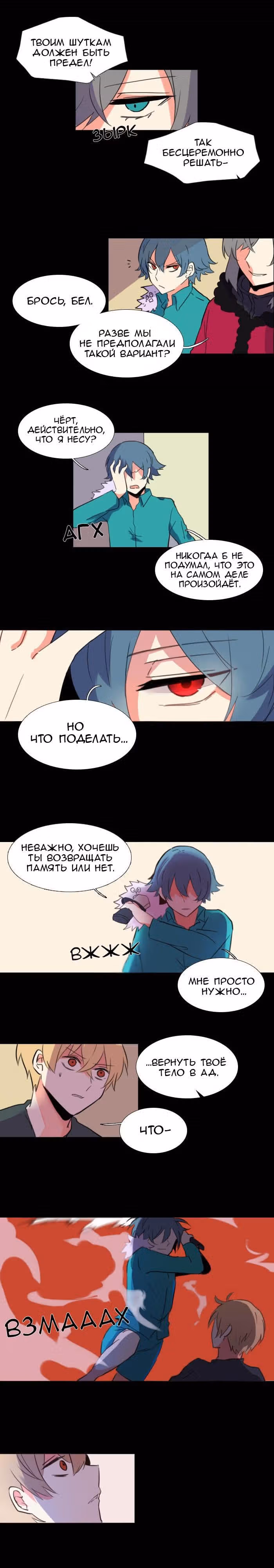 Аегис Орта — Том 1 · Глава 49, страница 2