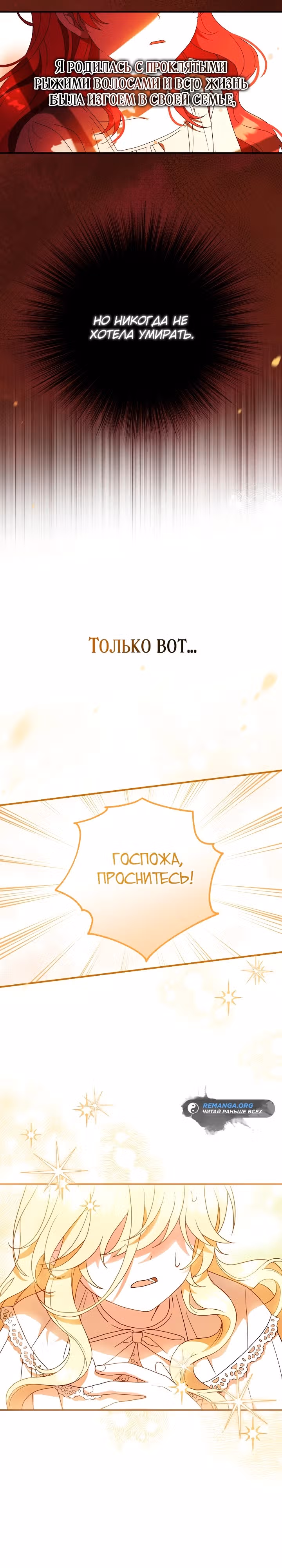 Любимая маленькая невестка дома волков — Том 1 · Глава 0, страница 2