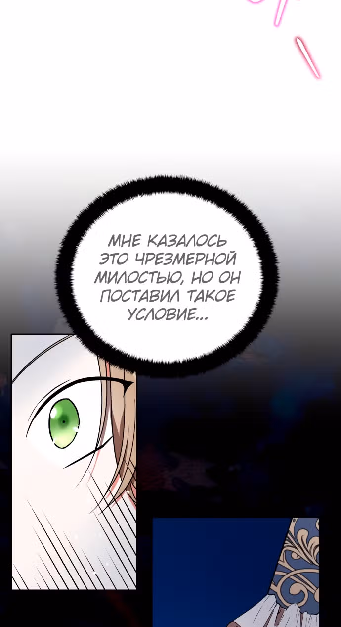 Демонический герцог не может спать — Том 1 · Глава 12, страница 17