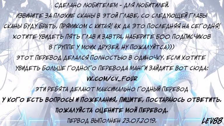 C огнём играешь, Юйвэнь Цзюнь! — Том 1 · Глава 39, страница 6