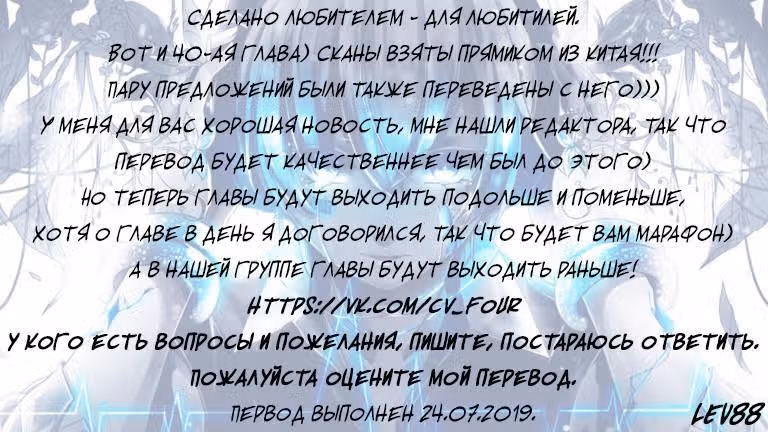 C огнём играешь, Юйвэнь Цзюнь! — Том 1 · Глава 40, страница 4