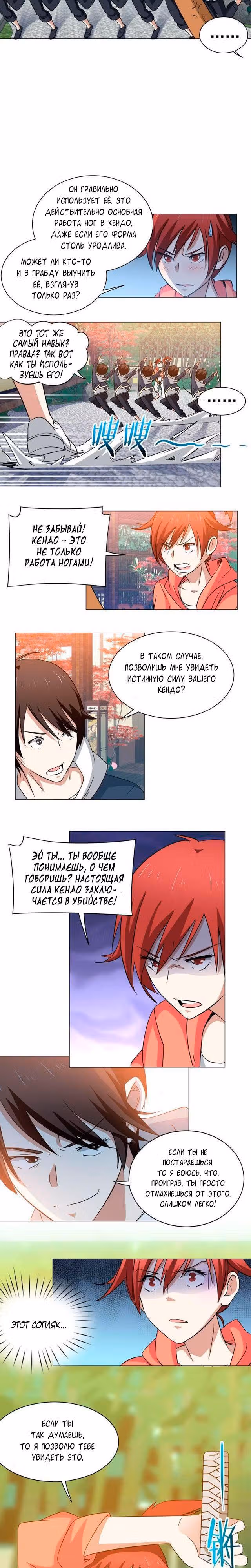 C огнём играешь, Юйвэнь Цзюнь! — Том 1 · Глава 41, страница 3