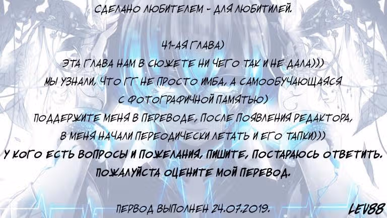 C огнём играешь, Юйвэнь Цзюнь! — Том 1 · Глава 41, страница 5