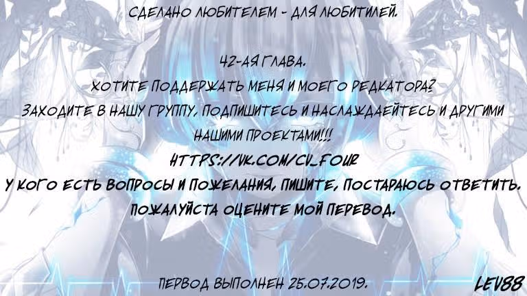 C огнём играешь, Юйвэнь Цзюнь! — Том 1 · Глава 42, страница 6