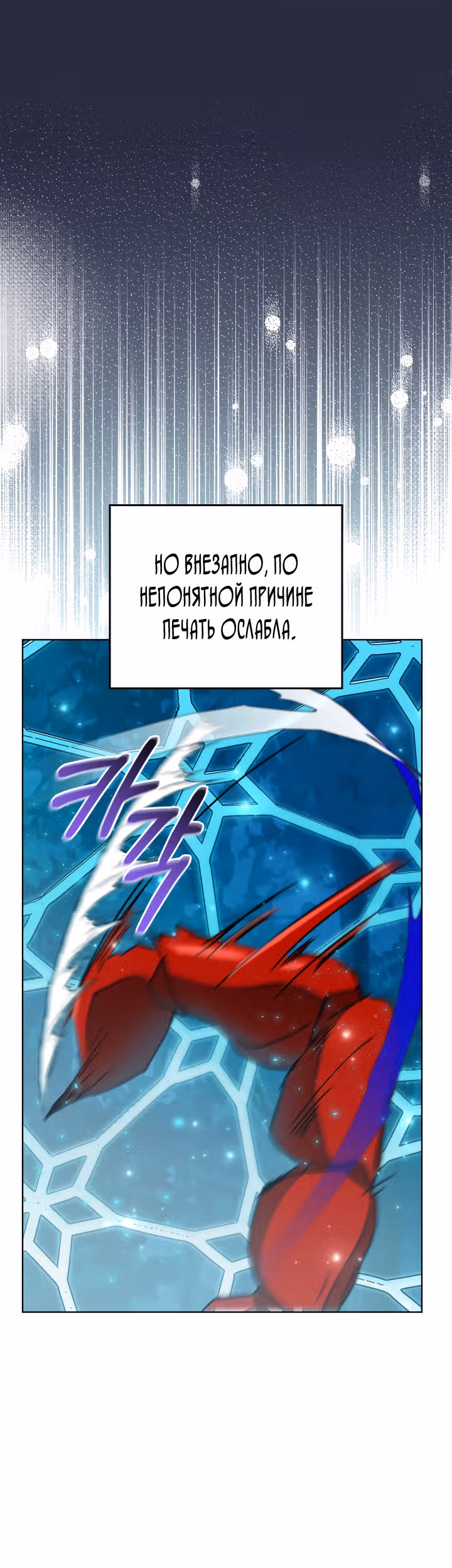 Дьявольский контракт — Том 2 · Глава 69, страница 45