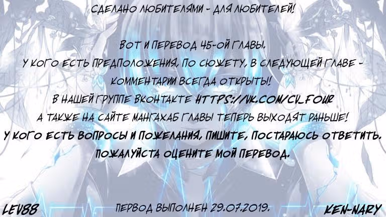 C огнём играешь, Юйвэнь Цзюнь! — Том 1 · Глава 45, страница 7