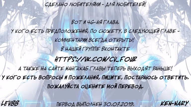 C огнём играешь, Юйвэнь Цзюнь! — Том 1 · Глава 46, страница 7