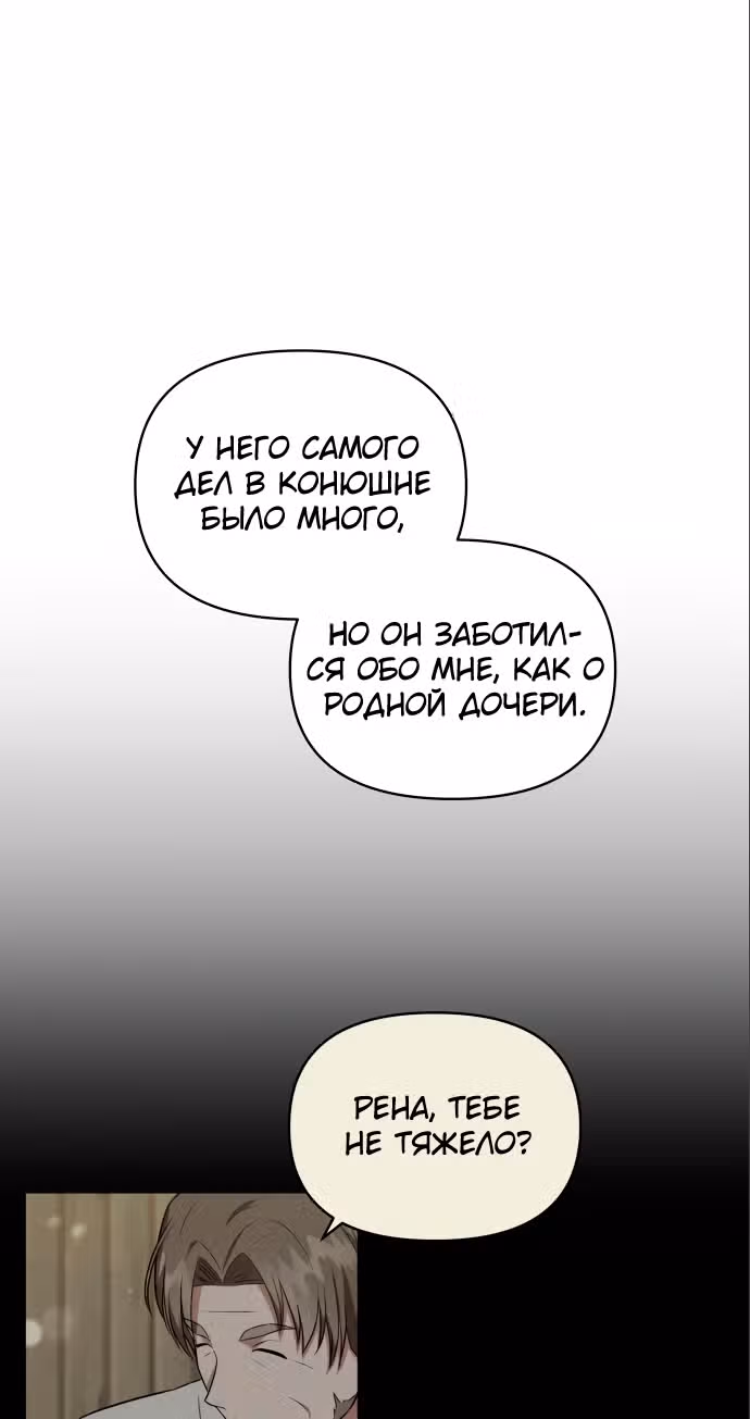 Демонический герцог не может спать — Том 1 · Глава 13, страница 59