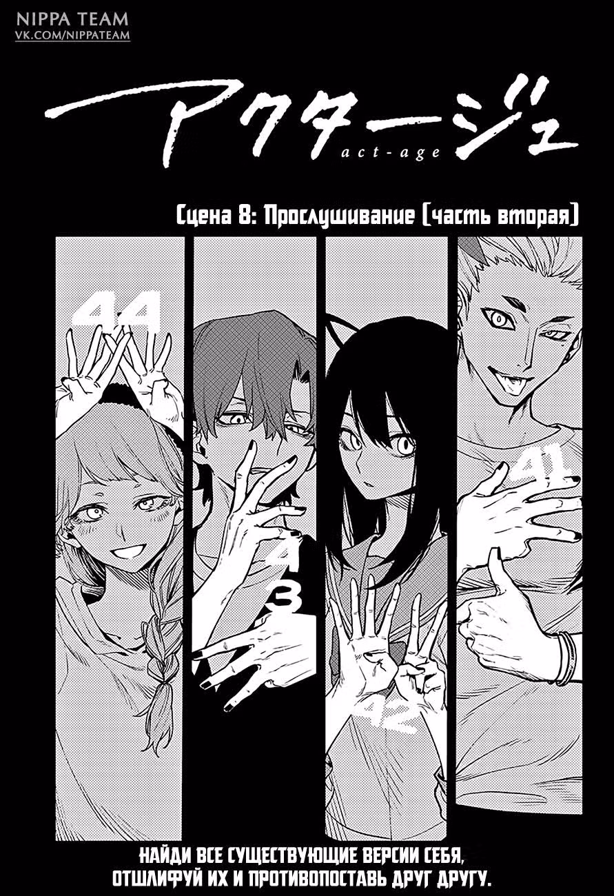 Картина на века — Том 2 · Глава 8, страница 6