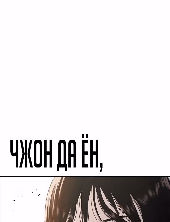 Школа гипноза — Том 1 · Глава 8, страница 3