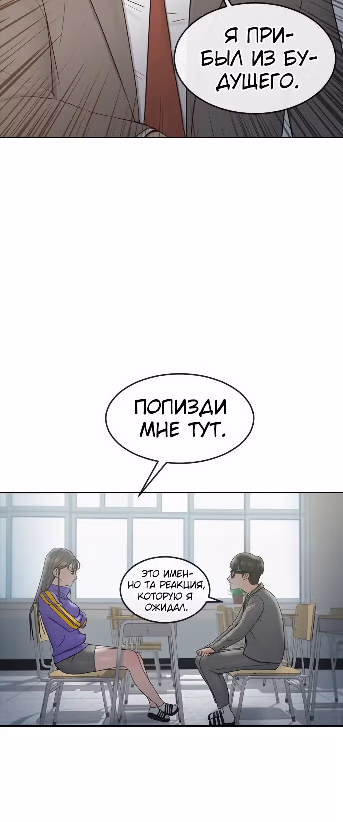 Школа гипноза — Том 1 · Глава 8, страница 30