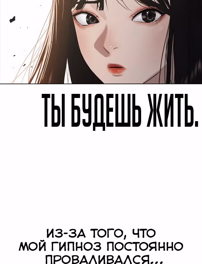 Школа гипноза — Том 1 · Глава 8, страница 4