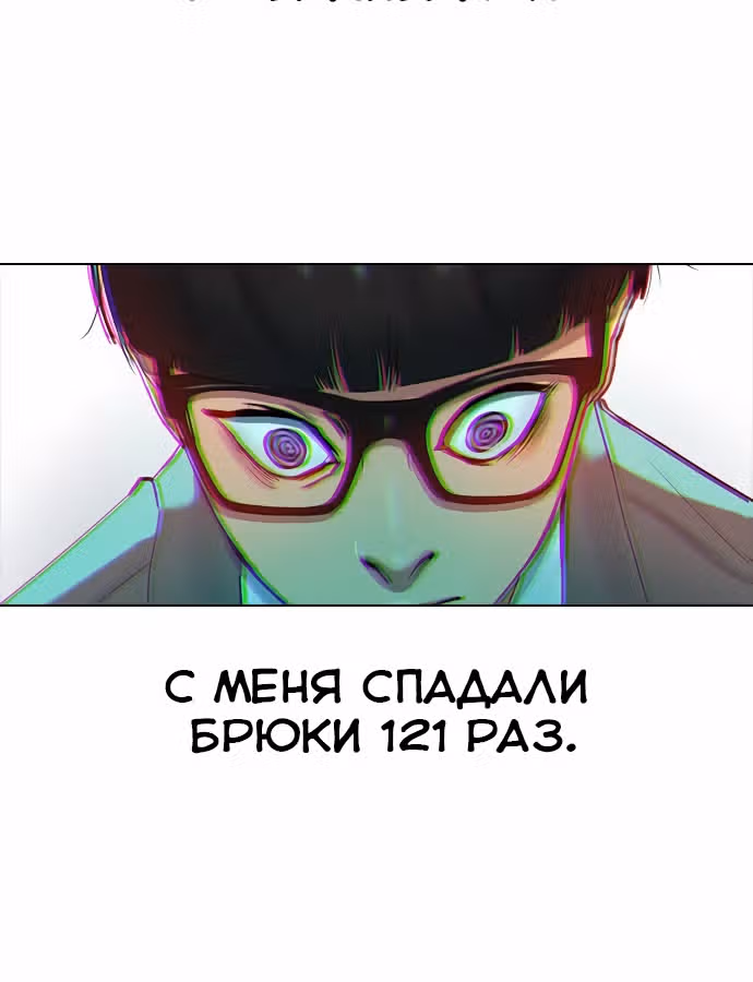 Школа гипноза — Том 1 · Глава 8, страница 5