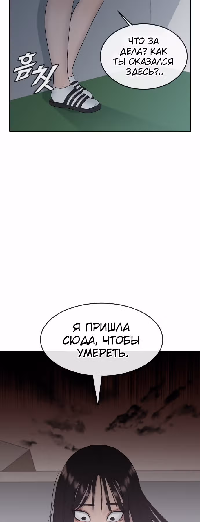Школа гипноза — Том 1 · Глава 8, страница 53