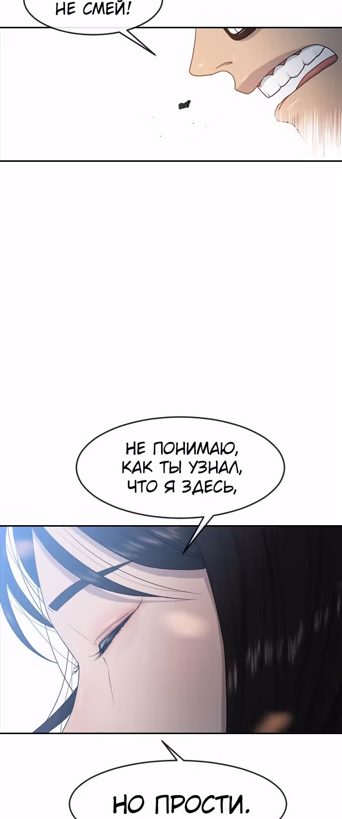 Школа гипноза — Том 1 · Глава 8, страница 56