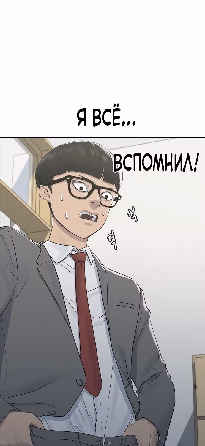 Школа гипноза — Том 1 · Глава 8, страница 7