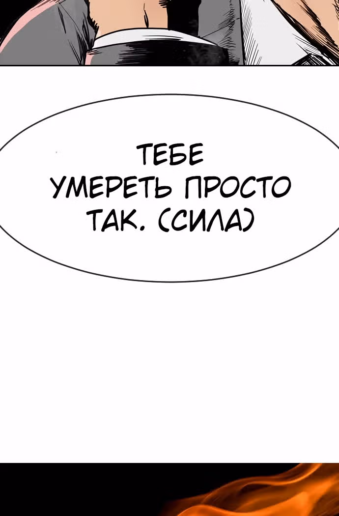Школа гипноза — Том 1 · Глава 8, страница 64