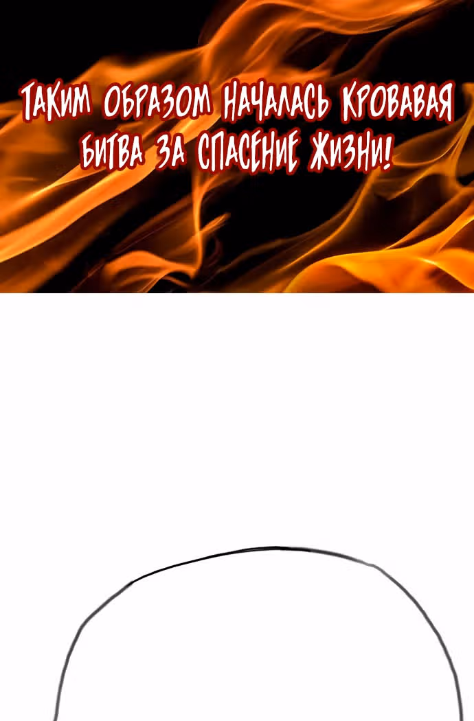 Школа гипноза — Том 1 · Глава 8, страница 65