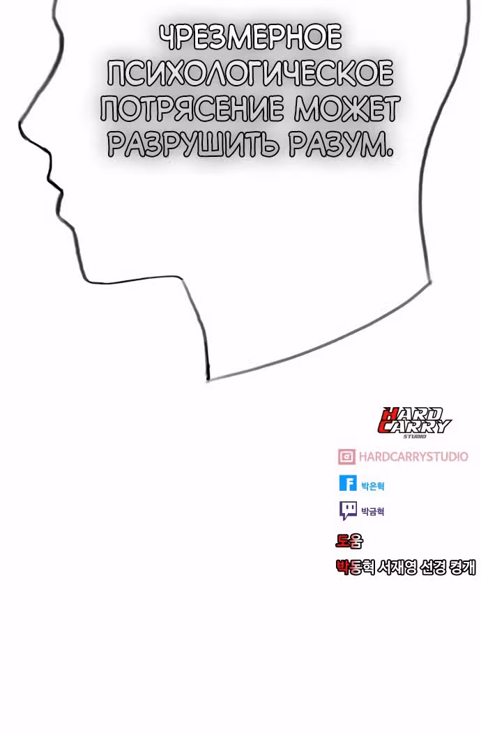 Школа гипноза — Том 1 · Глава 8, страница 66