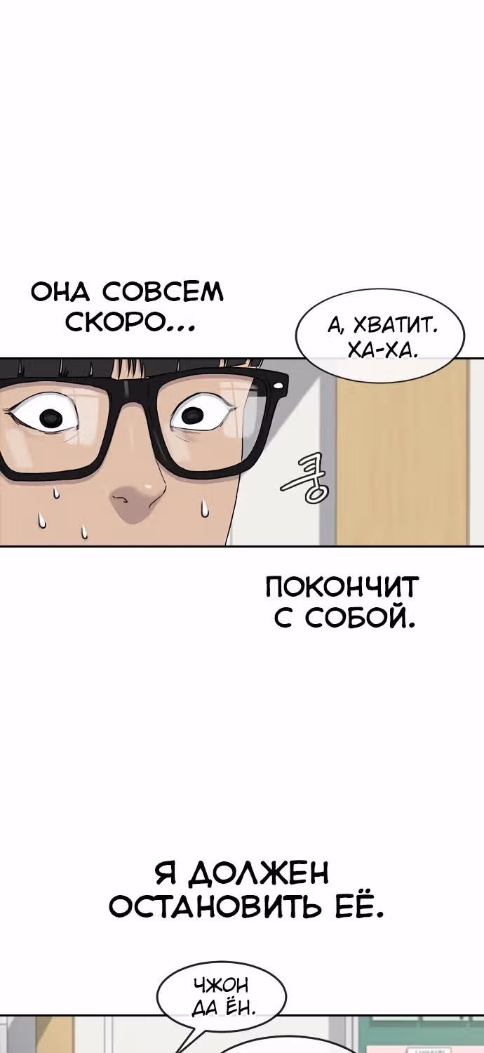 Школа гипноза — Том 1 · Глава 8, страница 9