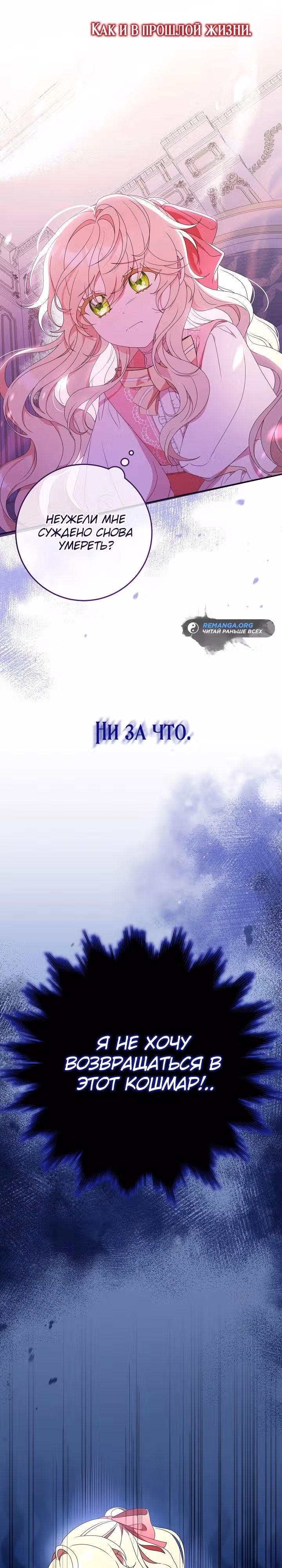 Любимая маленькая невестка дома волков — Том 1 · Глава 2, страница 26