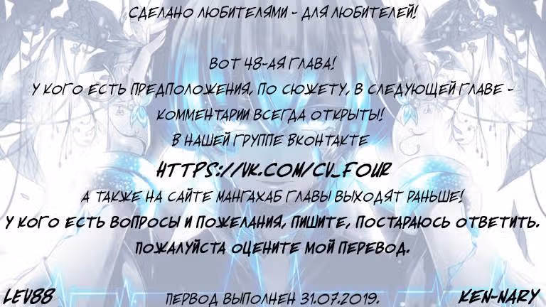 C огнём играешь, Юйвэнь Цзюнь! — Том 1 · Глава 48, страница 6