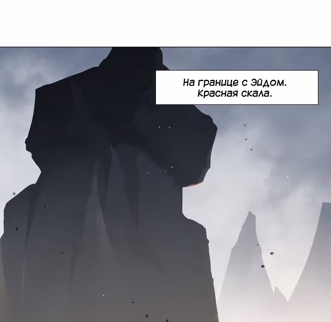 Моих любовниц так много, что пришлось вознестись на небеса — Том 1 · Глава 28, страница 1