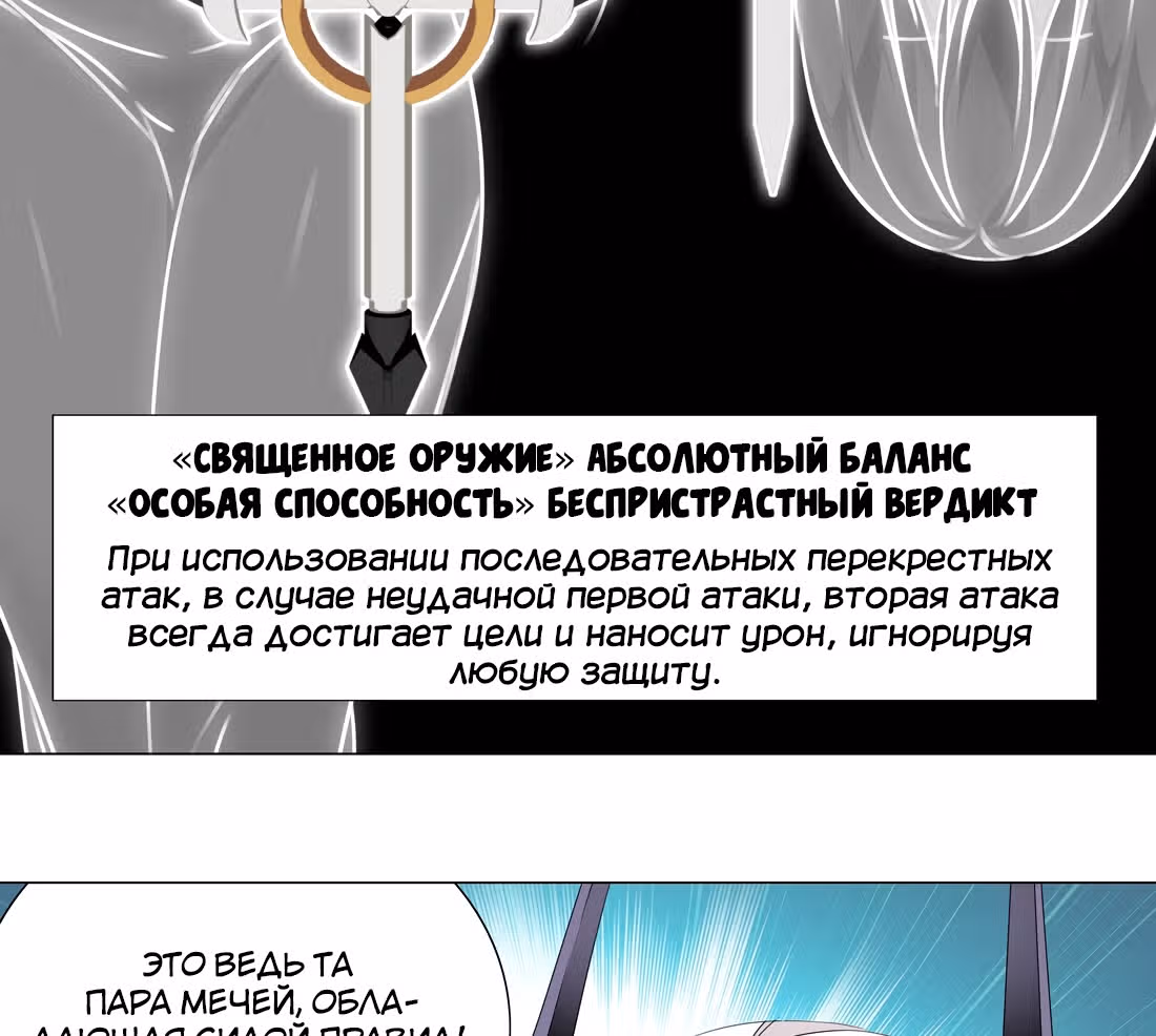 Моих любовниц так много, что пришлось вознестись на небеса — Том 1 · Глава 28, страница 47