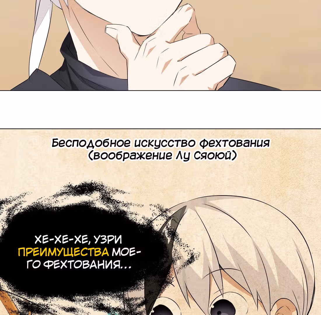 Моих любовниц так много, что пришлось вознестись на небеса — Том 1 · Глава 28, страница 52