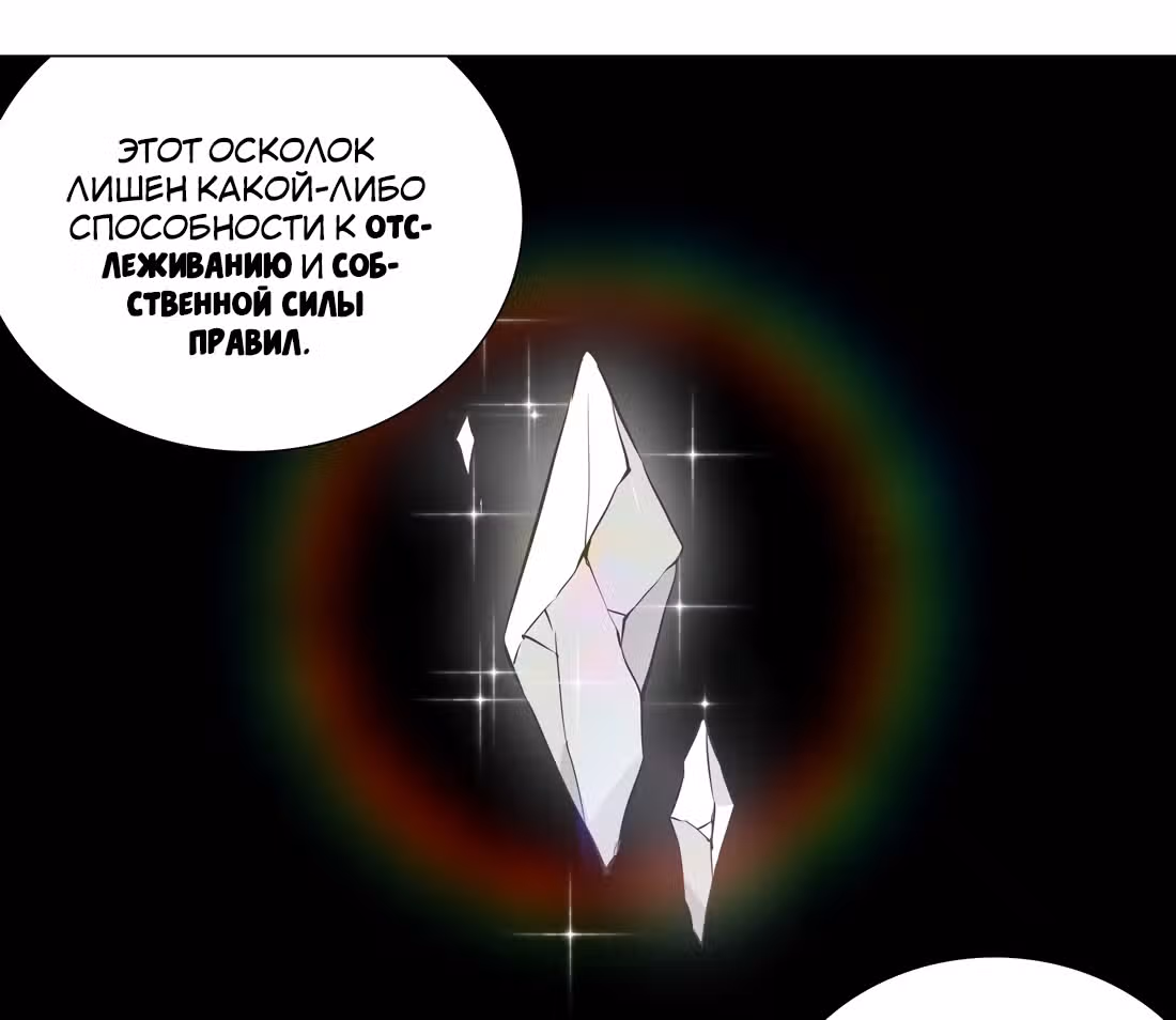 Моих любовниц так много, что пришлось вознестись на небеса — Том 1 · Глава 28, страница 70