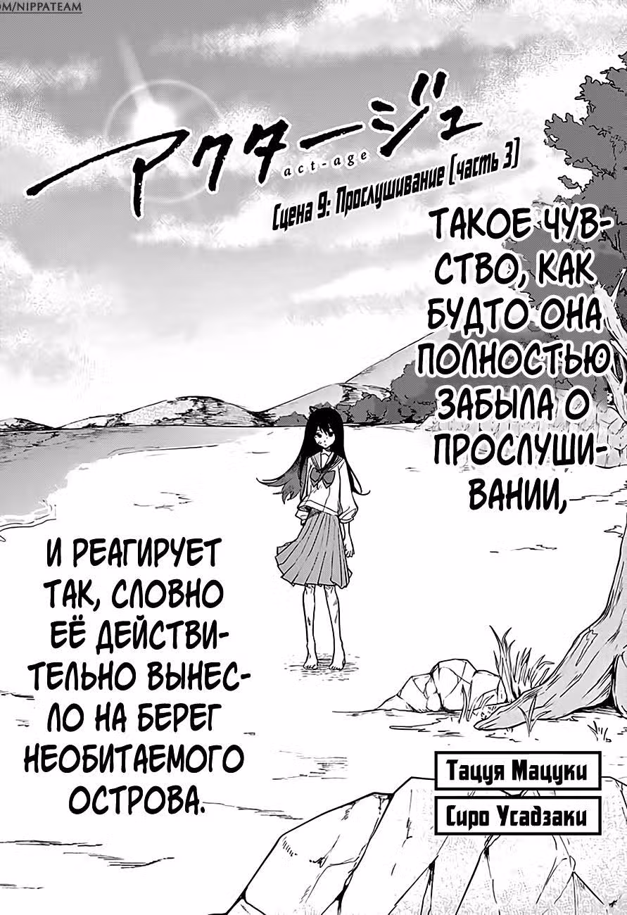 Картина на века — Том 2 · Глава 9, страница 4