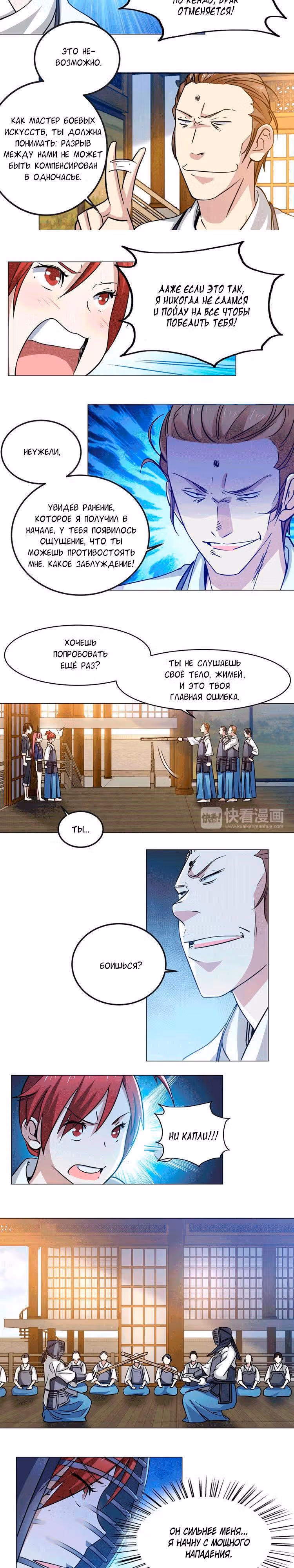 C огнём играешь, Юйвэнь Цзюнь! — Том 1 · Глава 51, страница 3