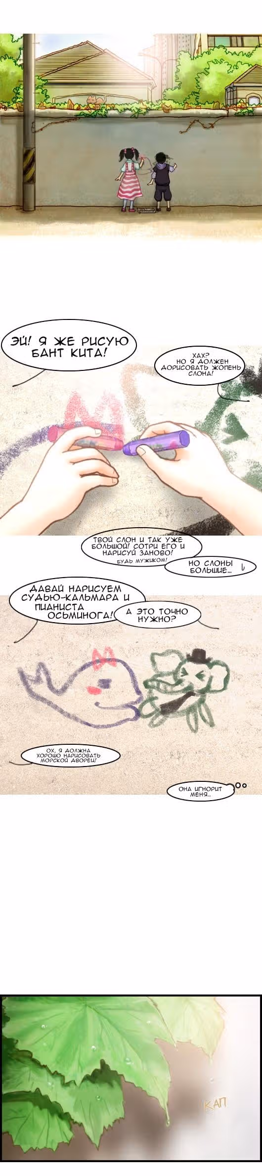 Розовая Леди — Том 2 · Глава 8, страница 16