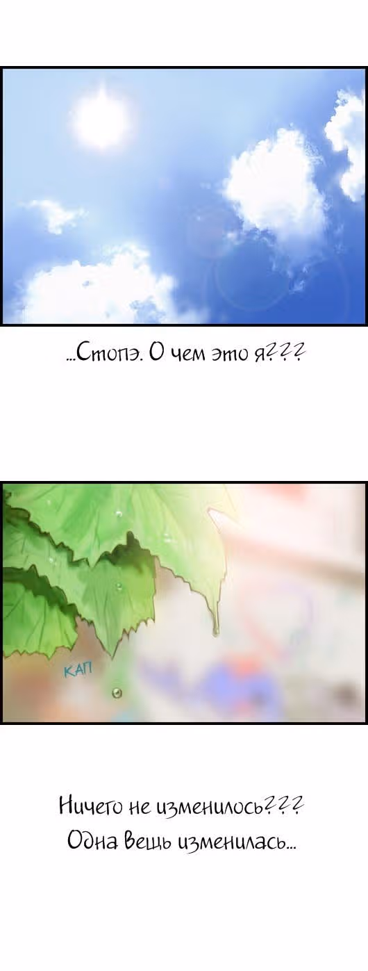 Розовая Леди — Том 2 · Глава 9, страница 4