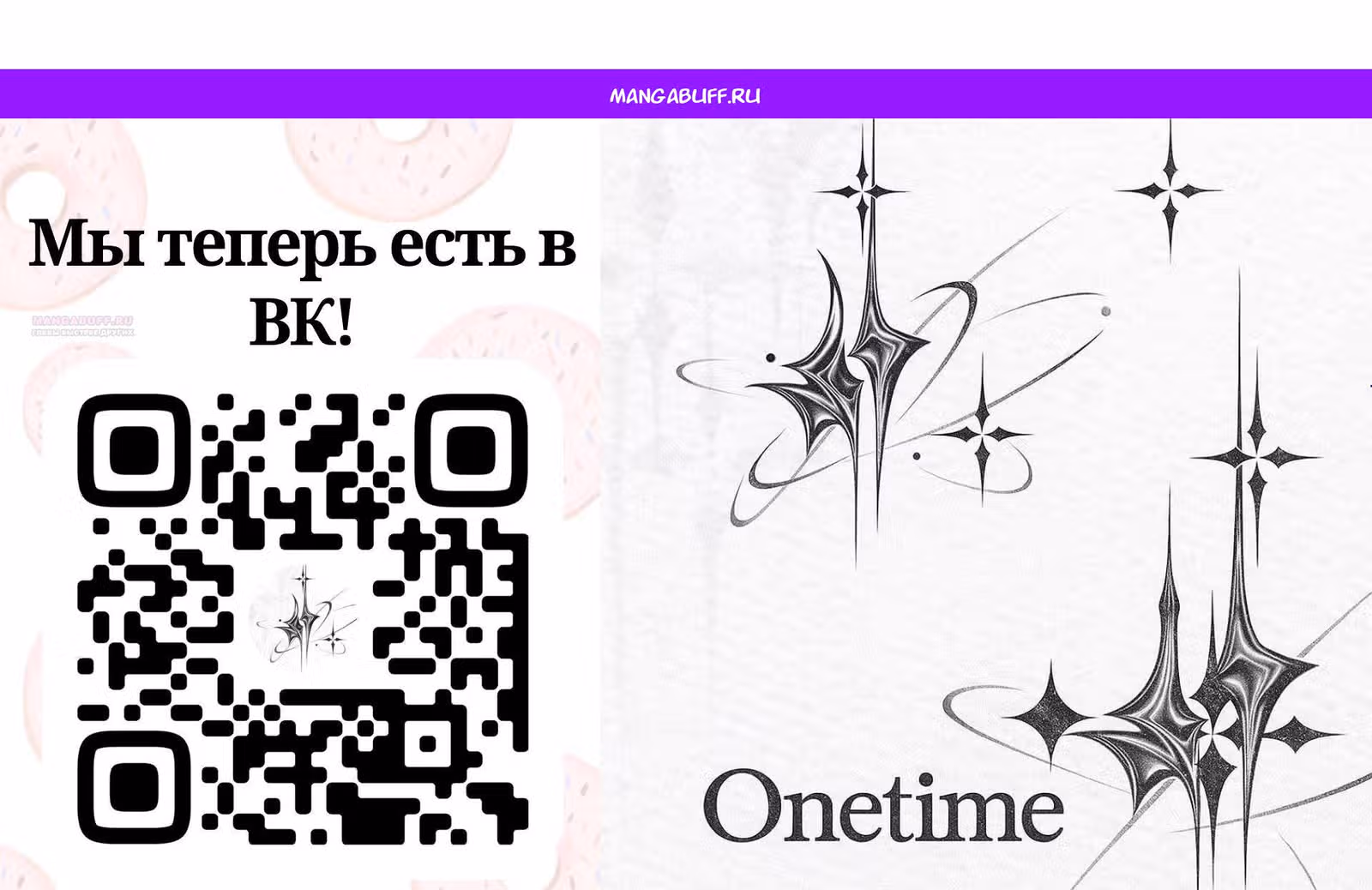 Система создания богини — Том 4 · Глава 369, страница 1