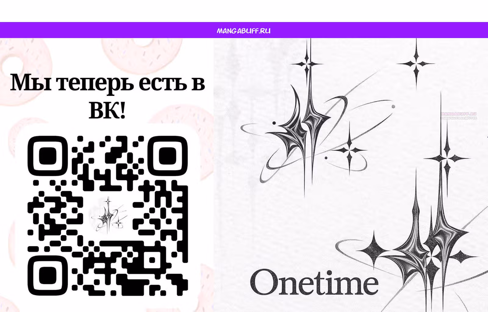 Система создания богини — Том 4 · Глава 368, страница 1