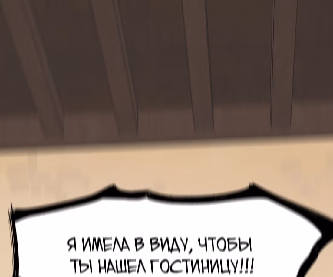 Моих любовниц так много, что пришлось вознестись на небеса — Том 1 · Глава 29, страница 40