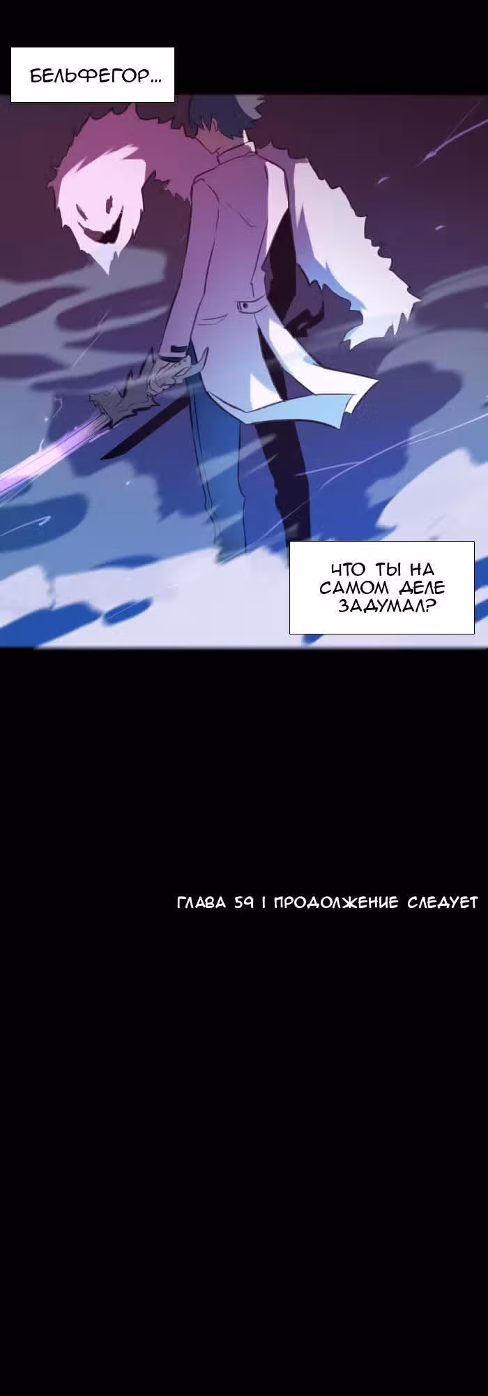 Аегис Орта — Том 1 · Глава 59, страница 12