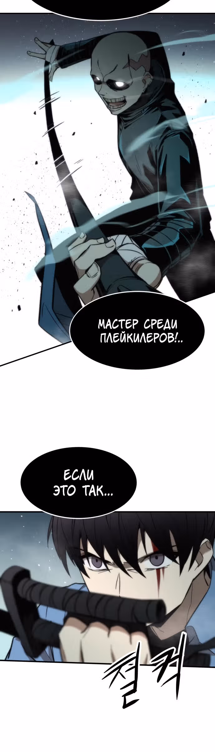 Сильнейший твинк — Том 1 · Глава 19, страница 15