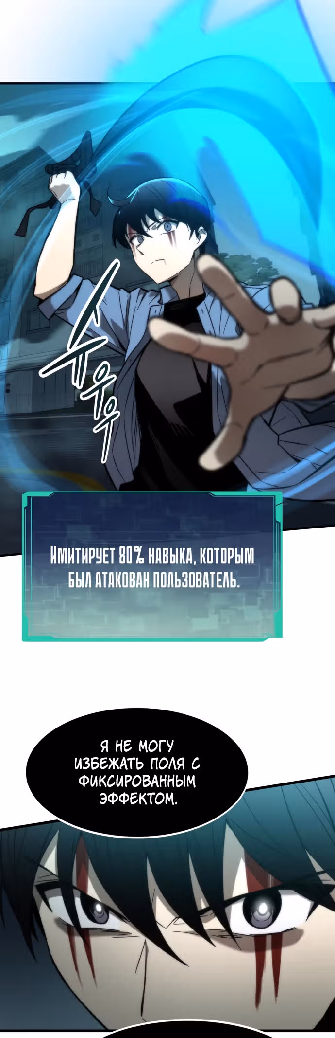 Сильнейший твинк — Том 1 · Глава 19, страница 34
