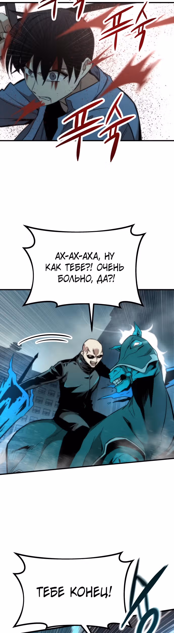 Сильнейший твинк — Том 1 · Глава 19, страница 43