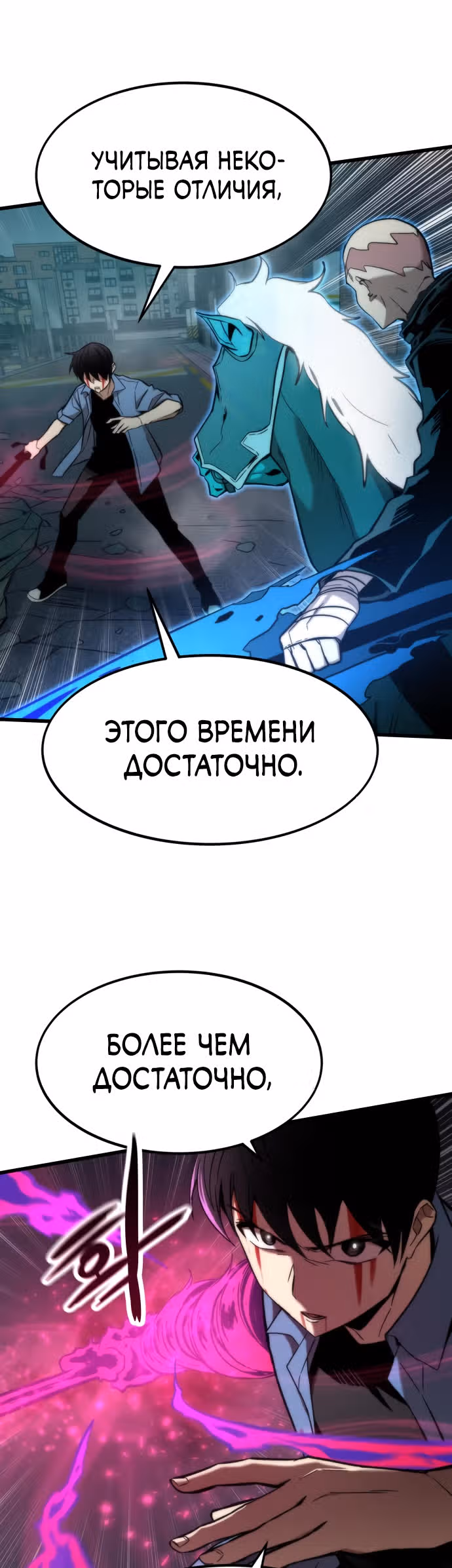 Сильнейший твинк — Том 1 · Глава 19, страница 47