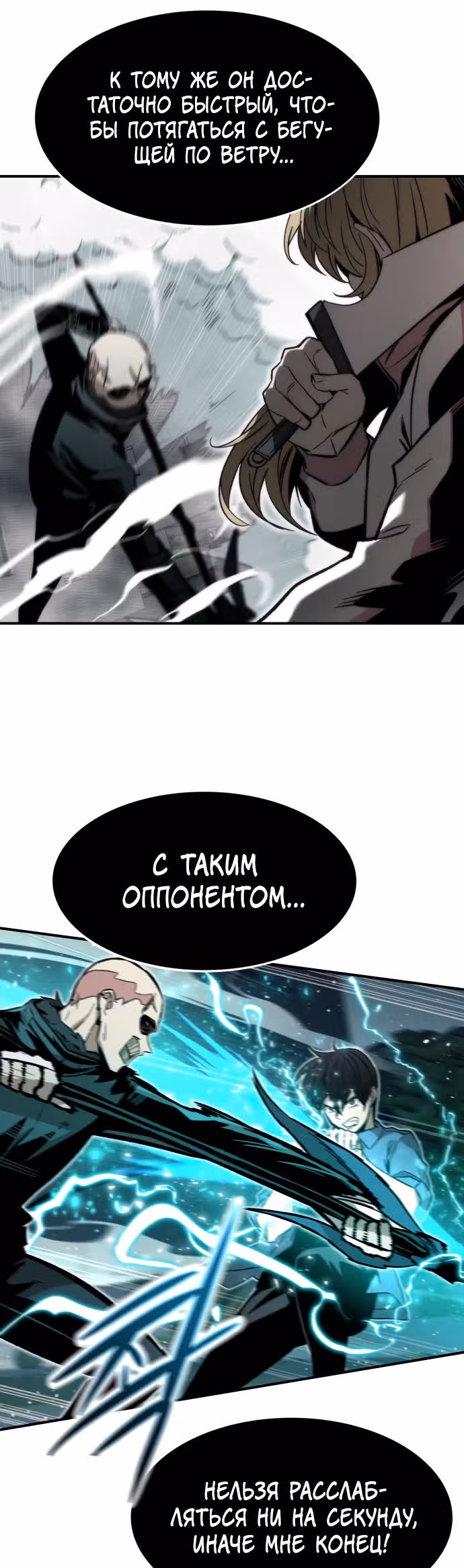 Сильнейший твинк — Том 1 · Глава 19, страница 7