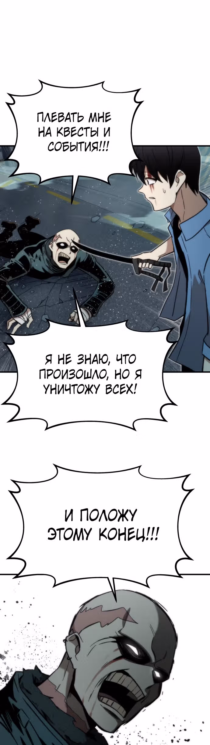 Сильнейший твинк — Том 1 · Глава 19, страница 61