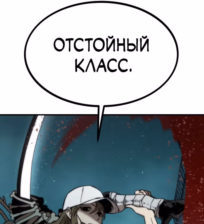 Сильнейший твинк — Том 1 · Глава 19, страница 67