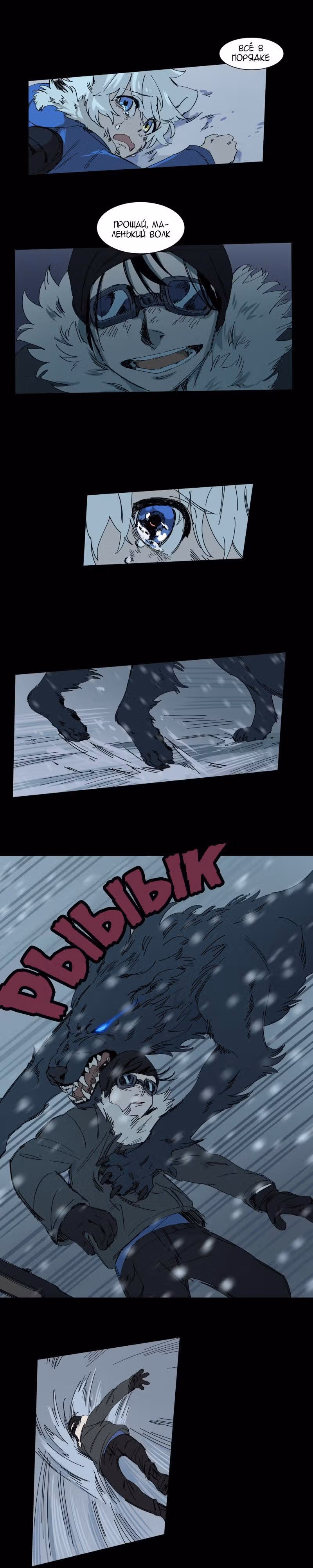 Люмине (2017) — Том 1 · Глава 66, страница 4