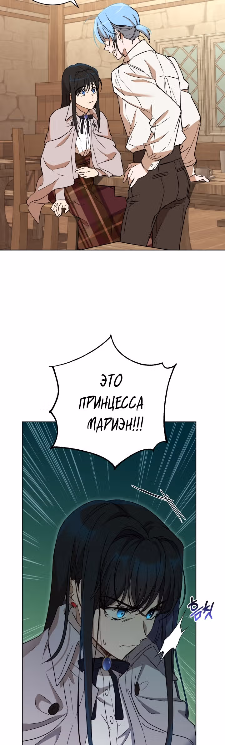 Дьявольский контракт — Том 2 · Глава 72, страница 49