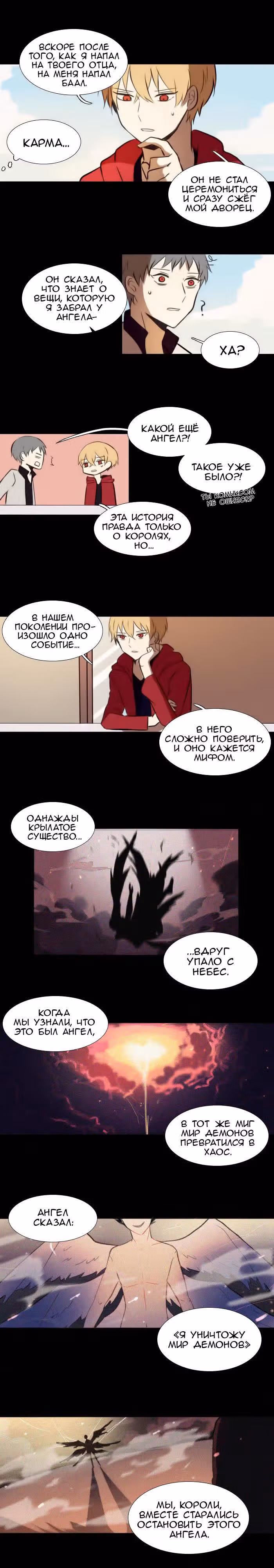 Аегис Орта — Том 1 · Глава 60, страница 7