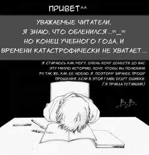 Розовая Леди — Том 2 · Глава 11, страница 1