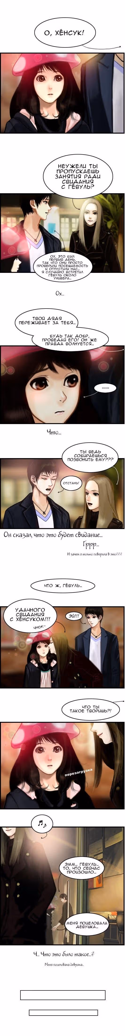 Розовая Леди — Том 2 · Глава 11, страница 15